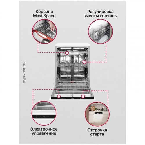 Машина посудомоечная встраиваемая Hansa ZIM 615 EQ 