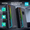 Акустическая система 2.0 Smartbuy NEON MELODY 2 черная (SBA-4600) 