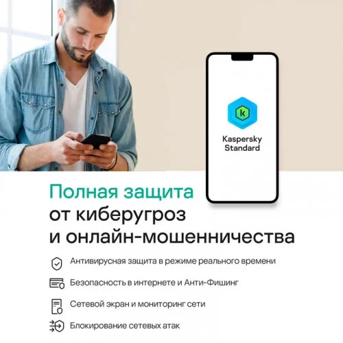 ПО Kaspersky Standard Russian Edition. 5-Device 1 year Box KL1041RBEFS 
