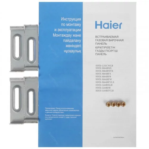 Поверхность газовая Haier HHX-G64RFVLB TD0050133RU 