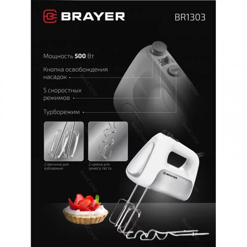 Миксер Brayer BR1303 