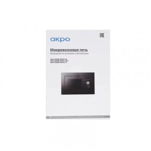 Микроволновая печь встраиваемая AKPO MEA 82008 MMP01 BL 