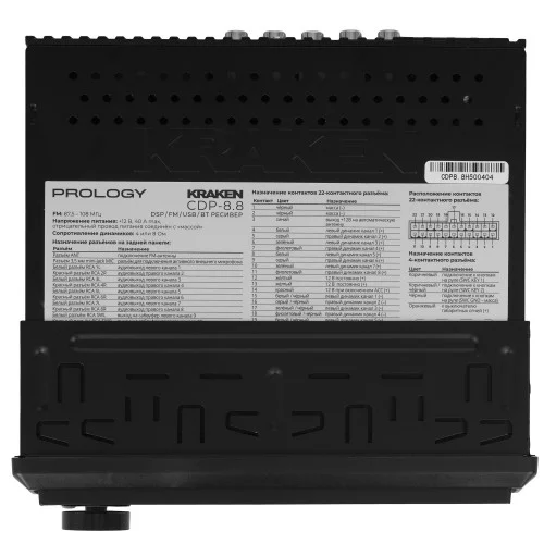 Автопроигрыватель Prology CDP-8.8 KRAKEN 