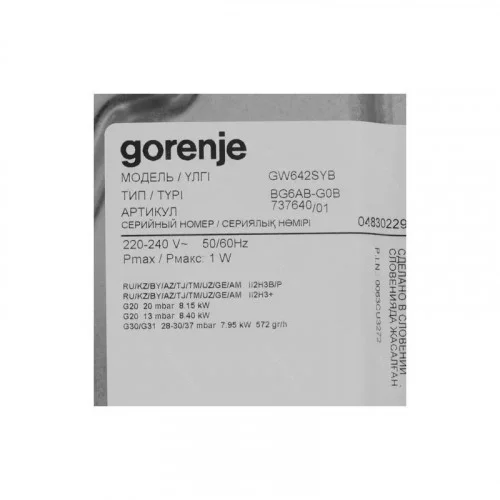 Варочная поверхность газовая GORENJE GW 642SYB 