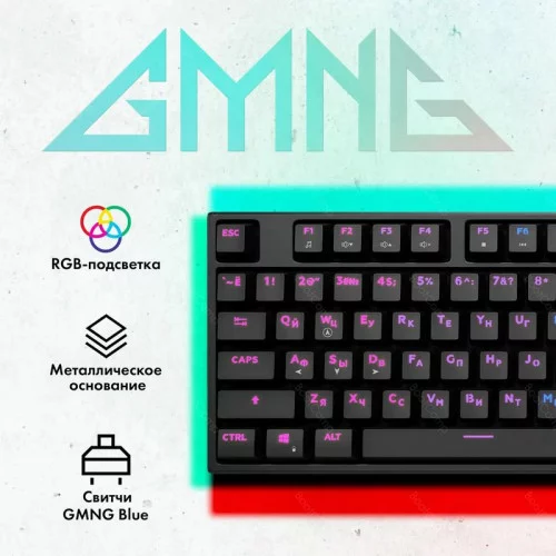 Клавиатура GMNG GG-KB780X 