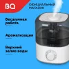 Увлажнитель воздуха BQ HDR2000 