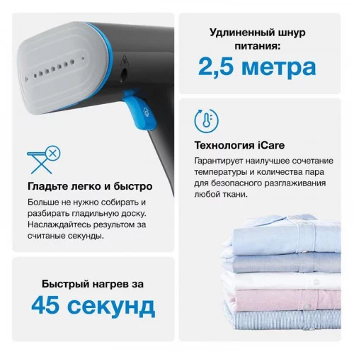 Отпариватель ручной Braun GS5031BL 