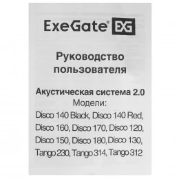 Колонки ExeGate Disco 140 красный                                                                                                                                                                                                                         