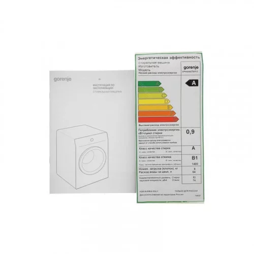 Стиральная машина Gorenje WPNA84A2TWIFI/C 