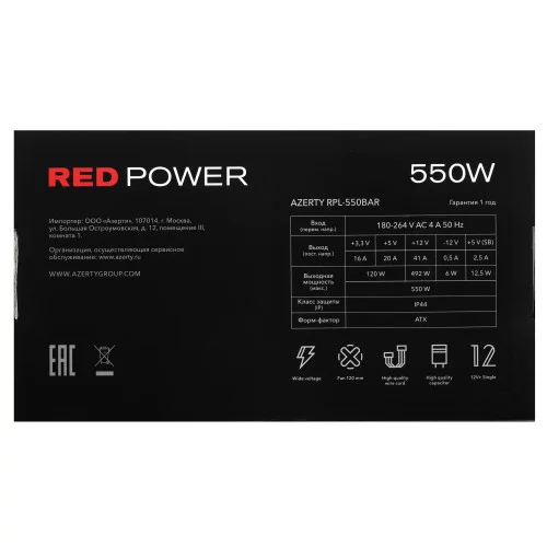 Блок питания Azerty RPL-550BAR [120-0636] красный, черный 