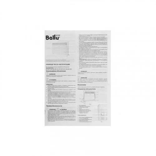Конвектор Ballu Solo Turbo BEC/SMT-1000 