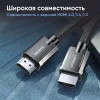 Кабель HDMI - HDMI Ugreen HD135 (70320) 1,5 метра 