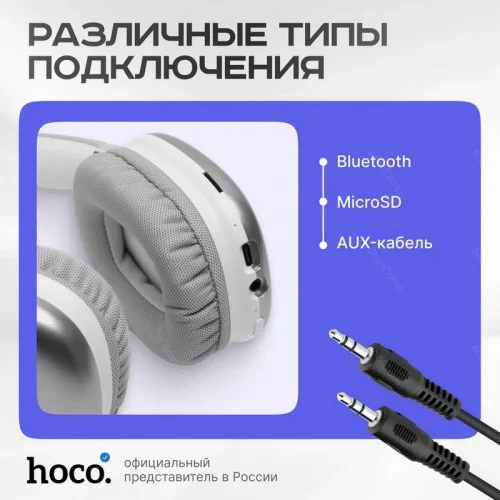 Беспроводные наушники Hoco W35 серебристые 