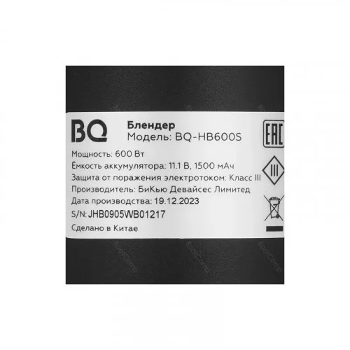 Блендер беспроводной BQ HB600S Черный 