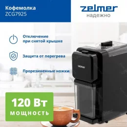 Кофемолка Zelmer ZCG7925                                                                                                                                                                                                                                  