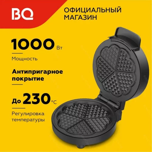 Вафельница BQ ST1010 