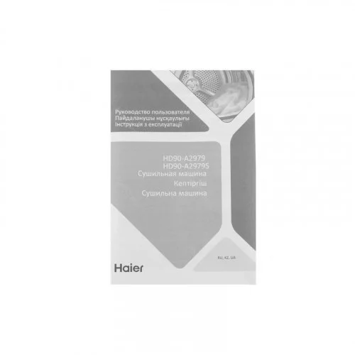 Сушильная машина с тепловым насосом Haier HD90-A2979 CF067QE01RU 