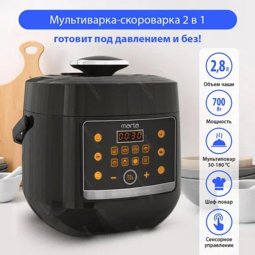 Мультиварка Marta MT-4333 