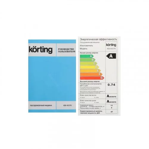 Посудомоечная машина встраиваемая KORTING KDI 45570 