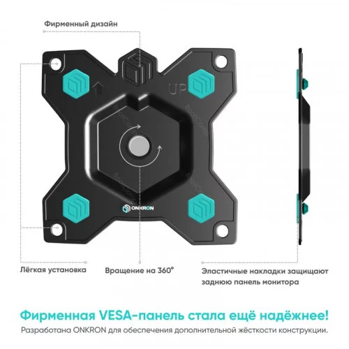 Кронштейн для ТВ ONKRON R3 
