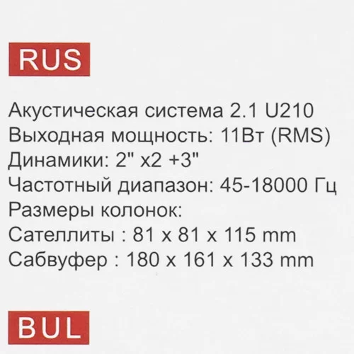 Колонки Microlab U210 черный 