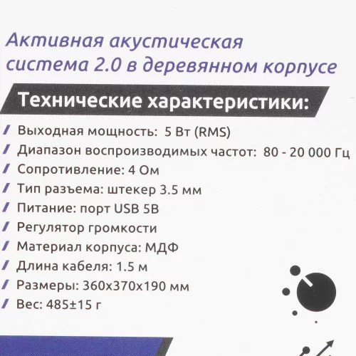 Колонки Gembird SPK-206 коричневый 