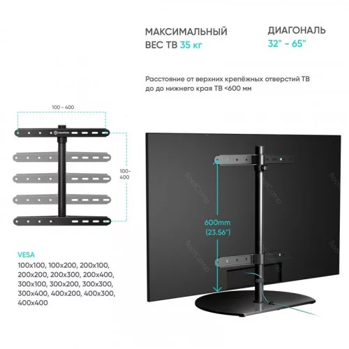 Подставка для ТВ ONKRON PT2 