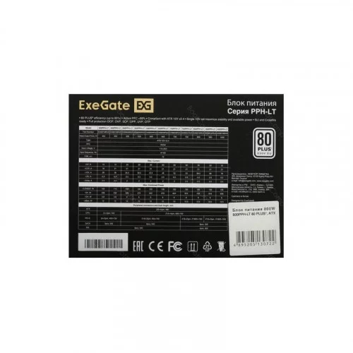 Блок питания 800W ExeGate 800PPH-LT EX292152RUS 
