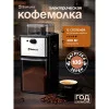 Кофемолка Sakura SA-6180BK 