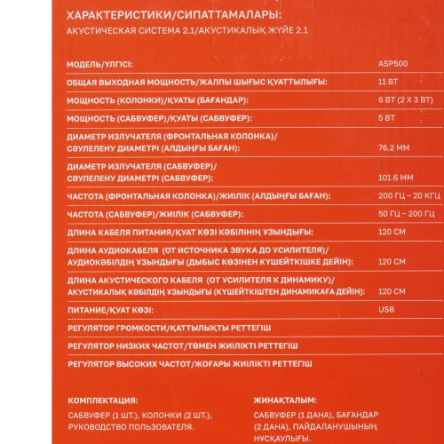 Колонки Aceline ASP500 черный 