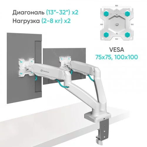 Крепление для двух мониторов ONKRON G160 белый 
