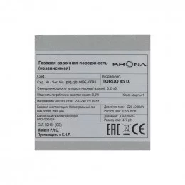Поверхность газовая KRONA TORDO 45 IX                                                                                                                                                                                                                     