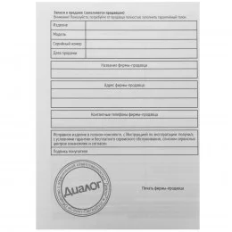Колонки Dialog AST-10UP черный                                                                                                                                                                                                                            