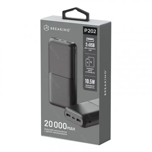 Внешний аккумулятор Breaking P202 20 000 mAh (Черный) 