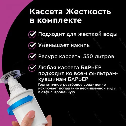 Фильтр Барьер ”Твист” В172Р00 зеленый 