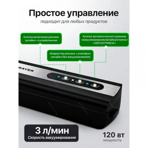 Упаковщик вакуумный Brayer BR5072 
