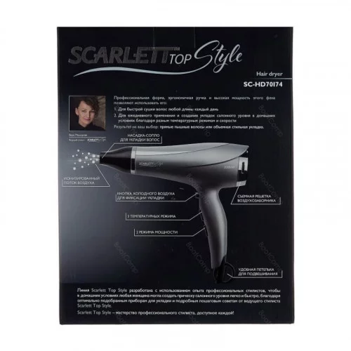 Фен SCARLETT SC-HD70I74 