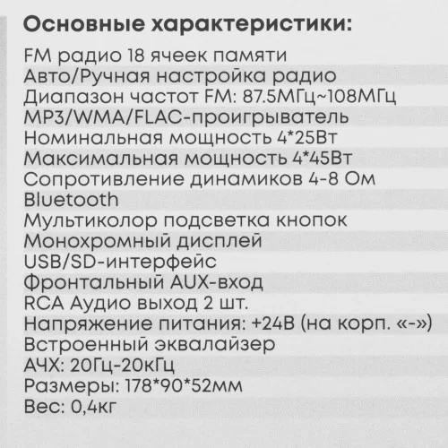 Автопроигрыватель ACV AVS-948BM 