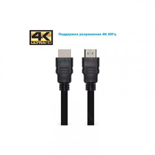 Кабель HDMI - HDMI Smartbuy (K-332-70-2) 3 метра 