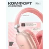 Наушники беспроводные Hoco W35 Max (Pink) 