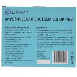 Колонки Oklick OK-162 черный                                                                                                                                                                                                                              