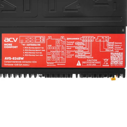 Автопроигрыватель ACV AVS-824BW 