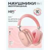 Наушники беспроводные Hoco W35 Max (Pink) 