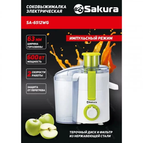 Соковыжималка Sakura SA-6512WG 