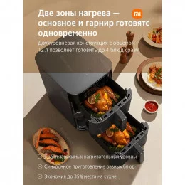 Аэрофритюрница Xiaomi Dual Stack 12L Black BHR0883EU                                                                                                                                                                                                      