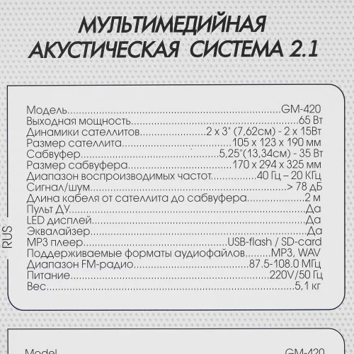 Колонки Ginzzu GM-420 черный 