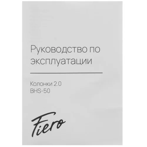 Колонки Fiero BHS-50 белый 
