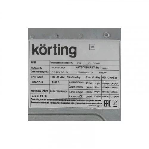 Варочная поверхность KORTING HG 665 CTGX 
