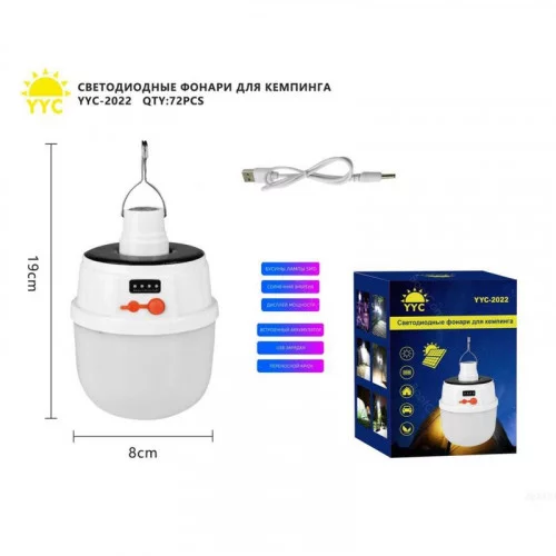 Фонарь кемпинговый светодиодный YYC-2022 