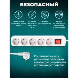 Сетевой фильтр 5м (5 розеток)  RITMIX RM-550K белый 3680Вт                                                                                                                                                                                                